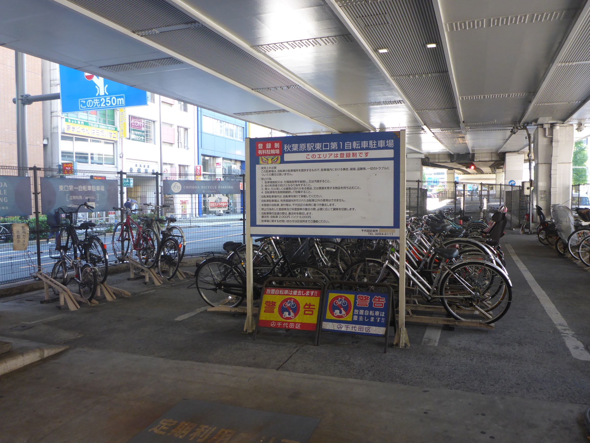 秋葉原駅東口第1自転車駐車場 駐輪場詳細 Charinavi72（チャリナビ72） 駐輪場検索・予約サイト